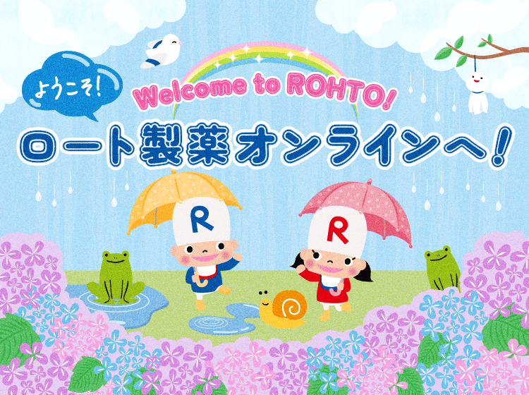 ようこそ！ロート製薬オンラインへ！