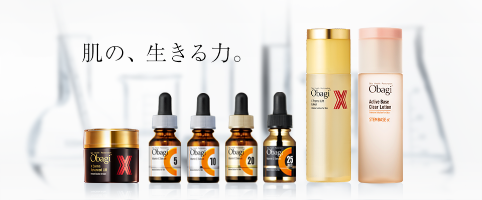 Obagi 肌の、生きる力。