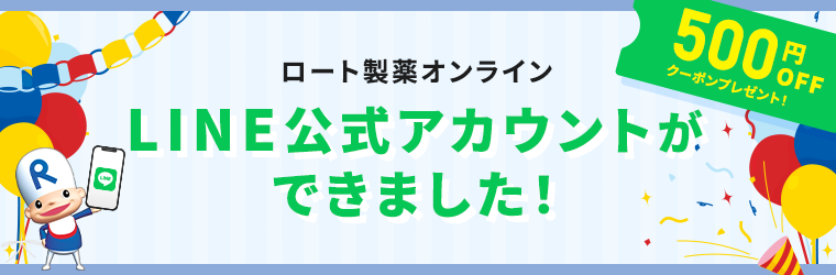 今ならID連携でクーポンプレゼント！