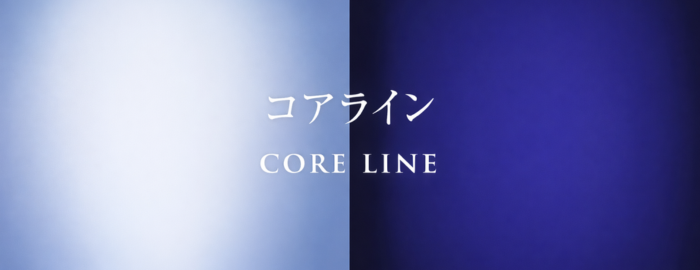 episteme:コアライン CORE