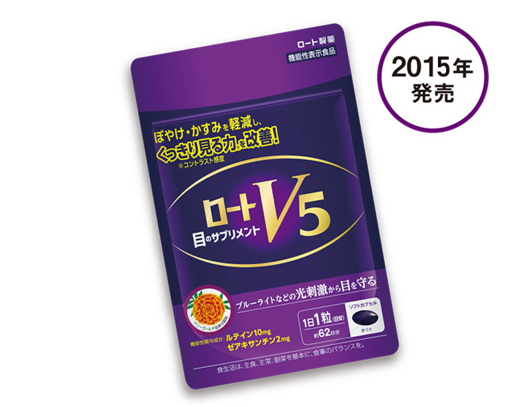 ロートV5 