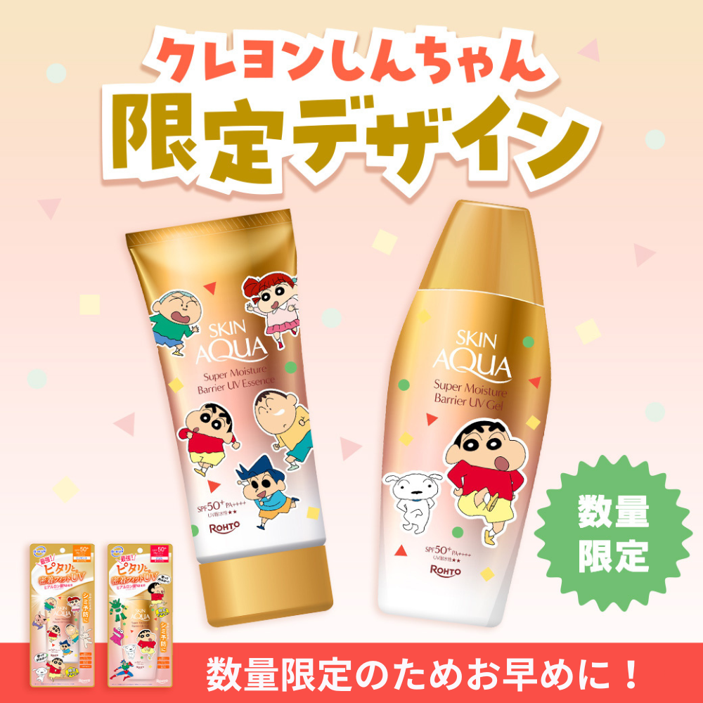 スーパーモイスチャーバリアシリーズ | ロート製薬オンライン【公式】