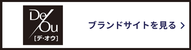 デ・オウ ブランドサイトを見る