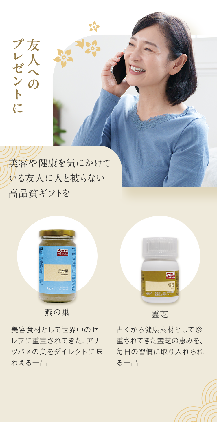 友人へのプレゼントに