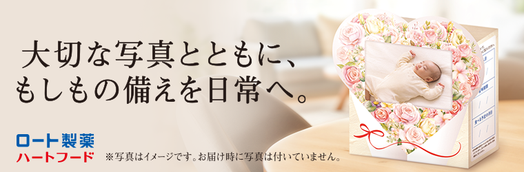 ハートフードギフトセット