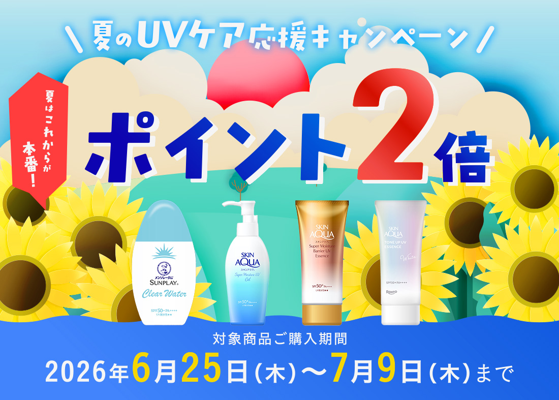 ポイント2倍　ポイントを貯めてロート製薬オンラインを楽しもう！