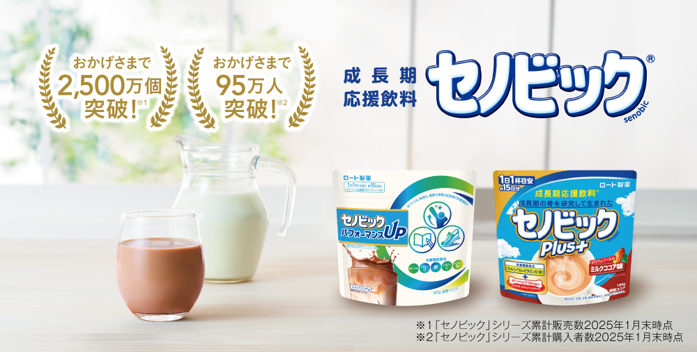 おかげさまで2,200万個突破！...