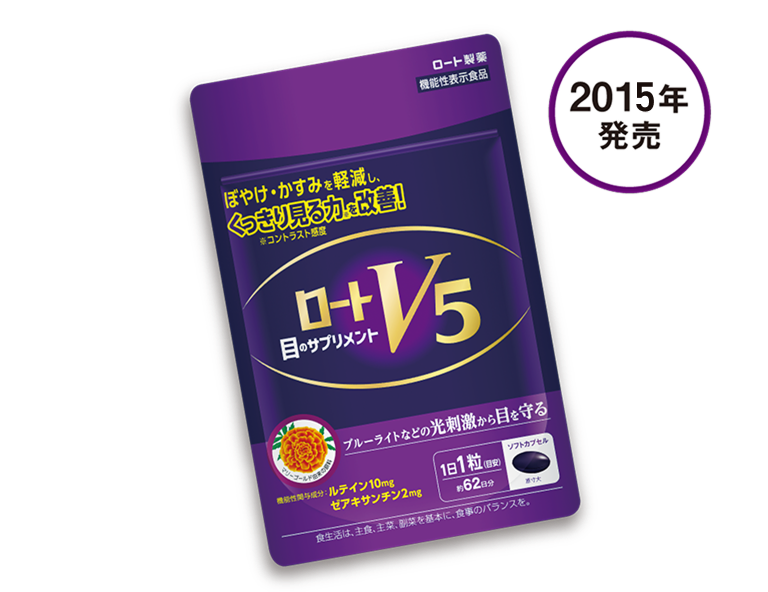 ロートV5 
