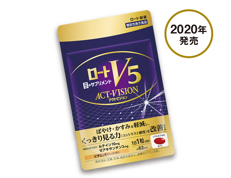 ロートV5 
