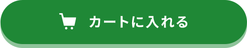 ご購入はこちら