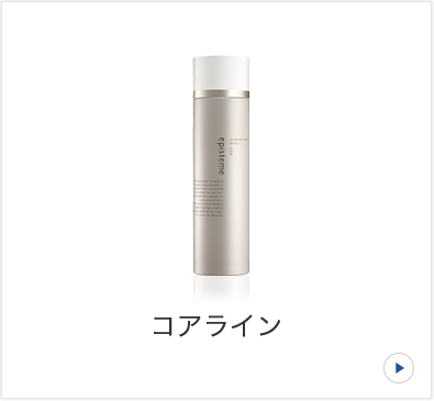 コアライン ページへ