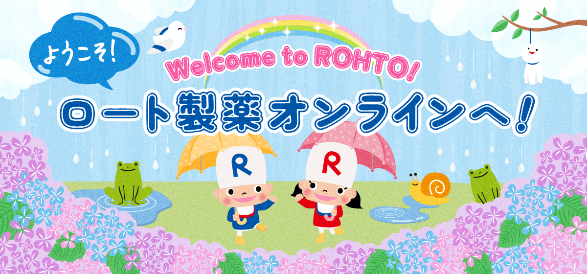 ロート製薬へようこそ！