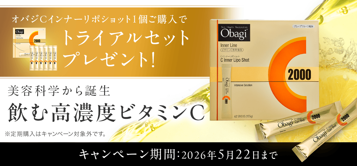 オバジインナーリポショット1個購入でトライアルプレゼントキャンペーン