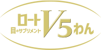 ロートV5わん