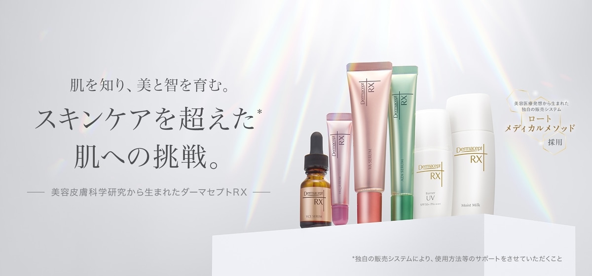 ロート製薬オンライン【公式】