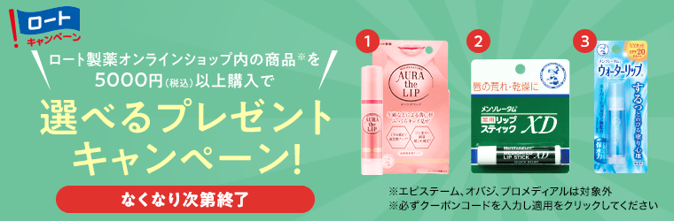 ロート製薬オンライン【公式】 ロート製薬オンライン【公式】
