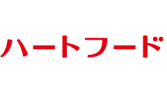 ハートフード