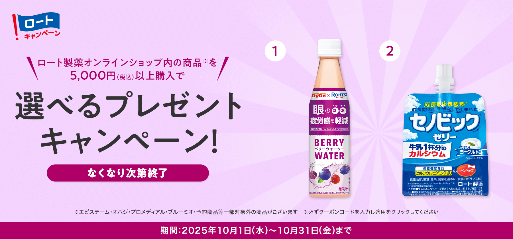 プレゼントキャンペーン
