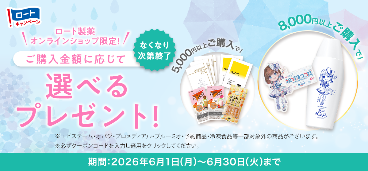 プレゼントキャンペーン