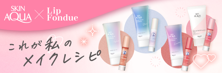メイクレシピ
