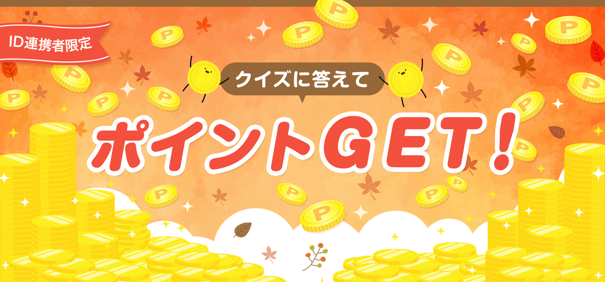 ロート製薬オンライン【公式】