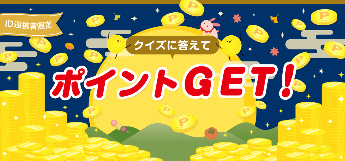 ロート製薬オンライン【公式】