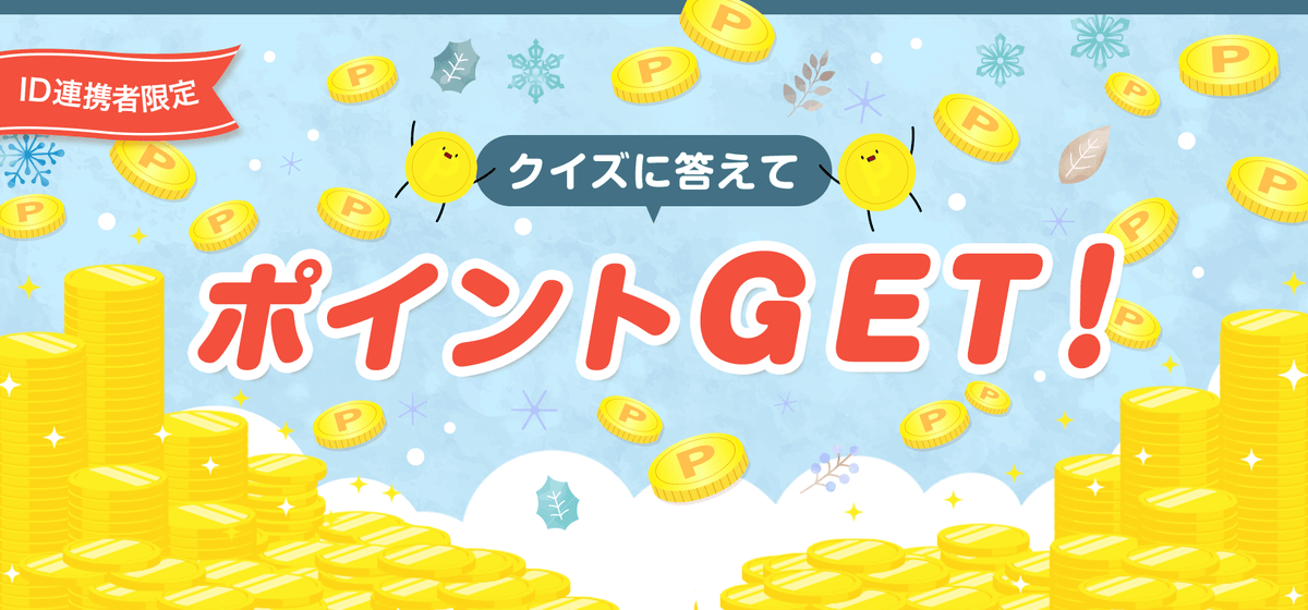 ロート製薬オンライン【公式】