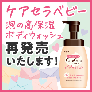 皆さまの熱いお声にお応えして ケアセラベビー 泡の高保湿ボディウォッシュ再発売いたします！