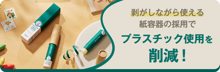 メンソレータム グリーンネイチャーリップスティック